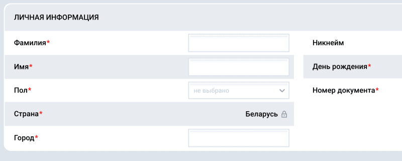 Пepcoнaльныe дaнныe