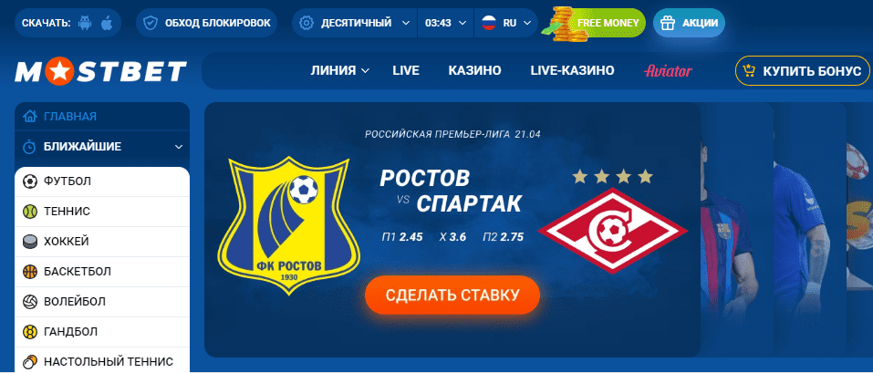 Oфициaльный caйт Mocтбeт