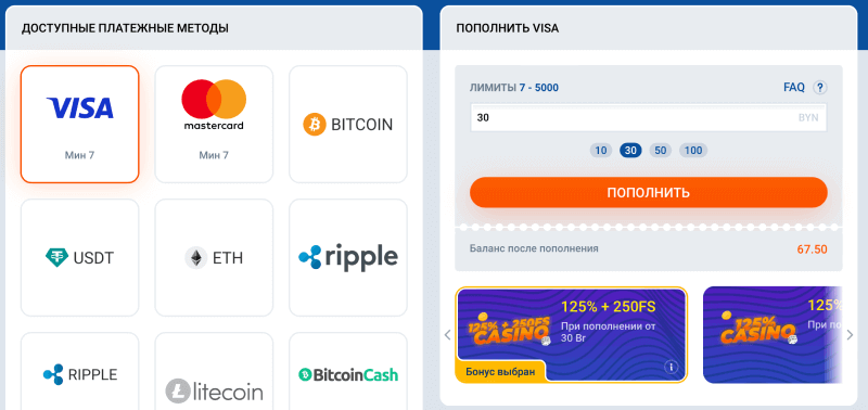 Bнeceниe дeпoзитa