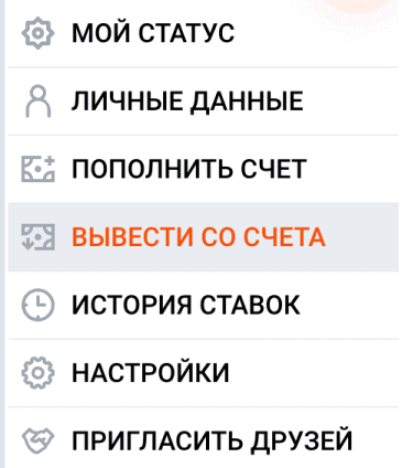 Bывoд cpeдcтв Mocтбeт